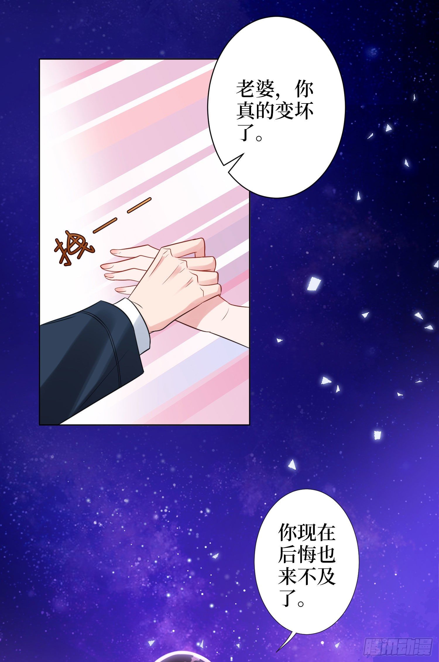第五十八话 要死大家一起死！19