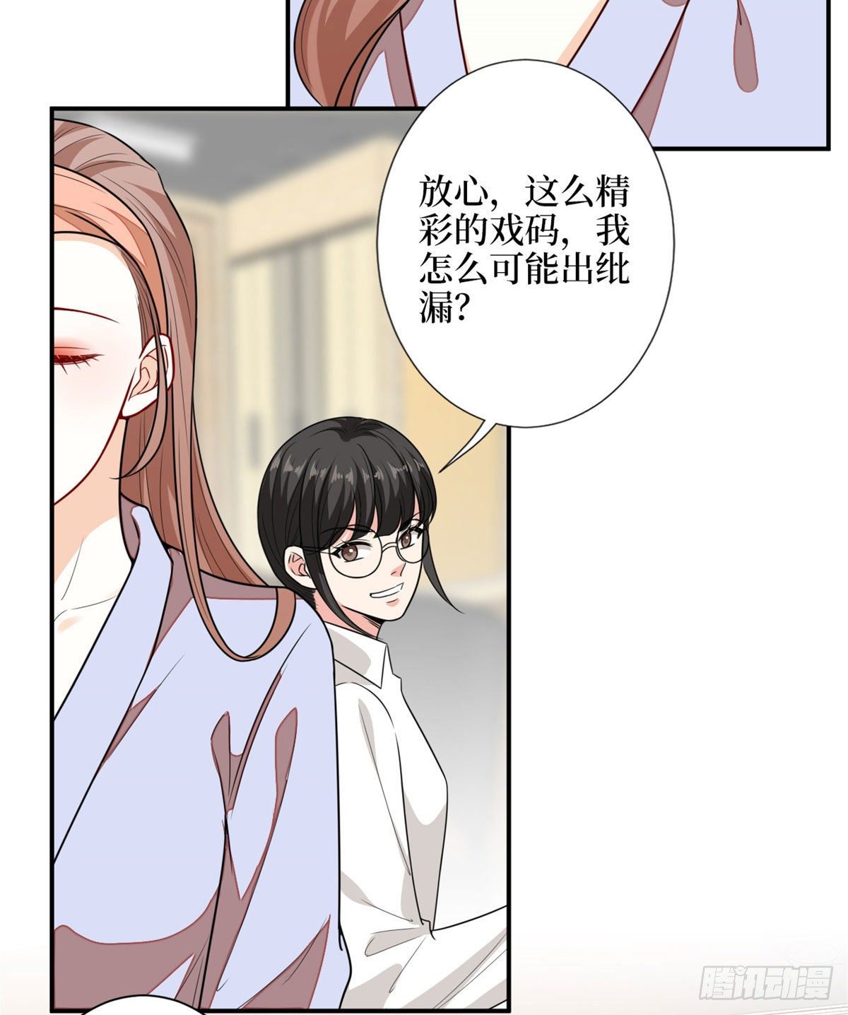 第113话 下跪道歉9