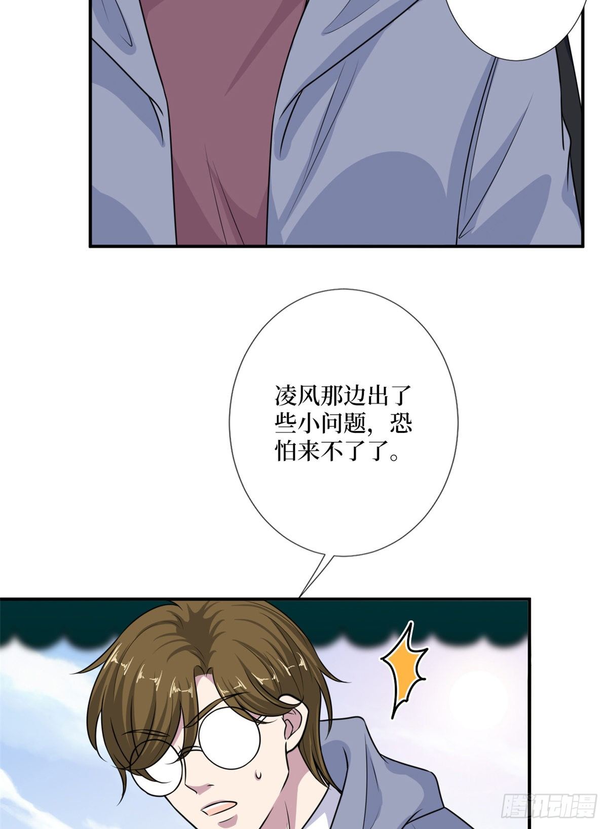 第九十九话 戏精夫妻14