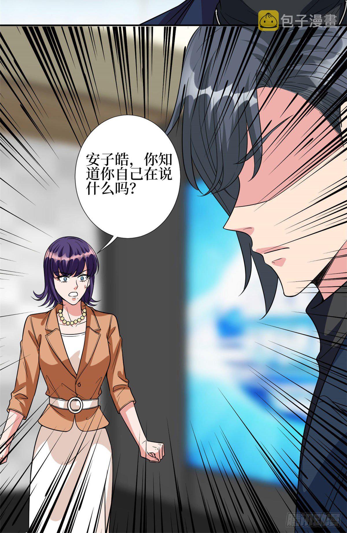 第129话 揭穿斓兮20