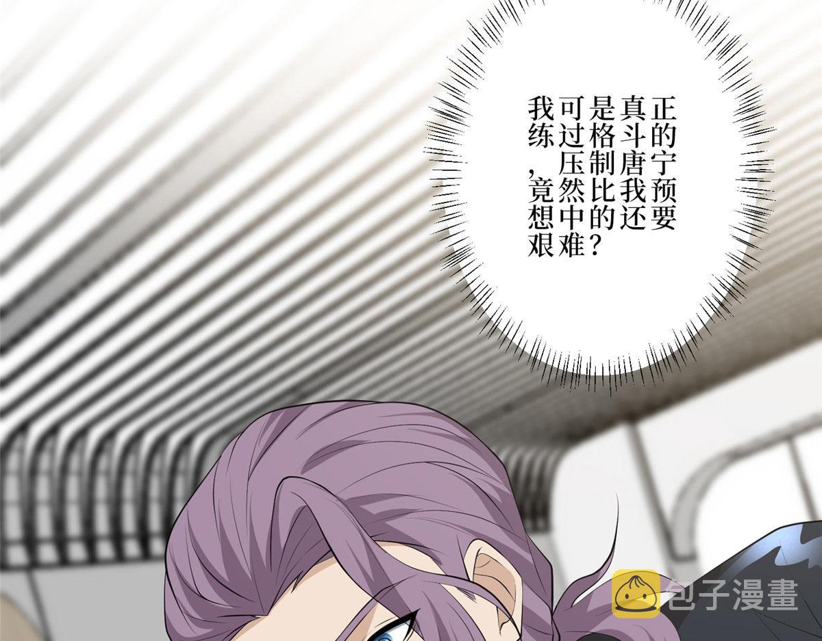第260话 拿下女主87