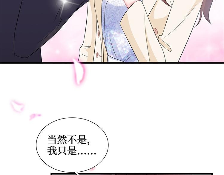 第十话 戏耍渣男68