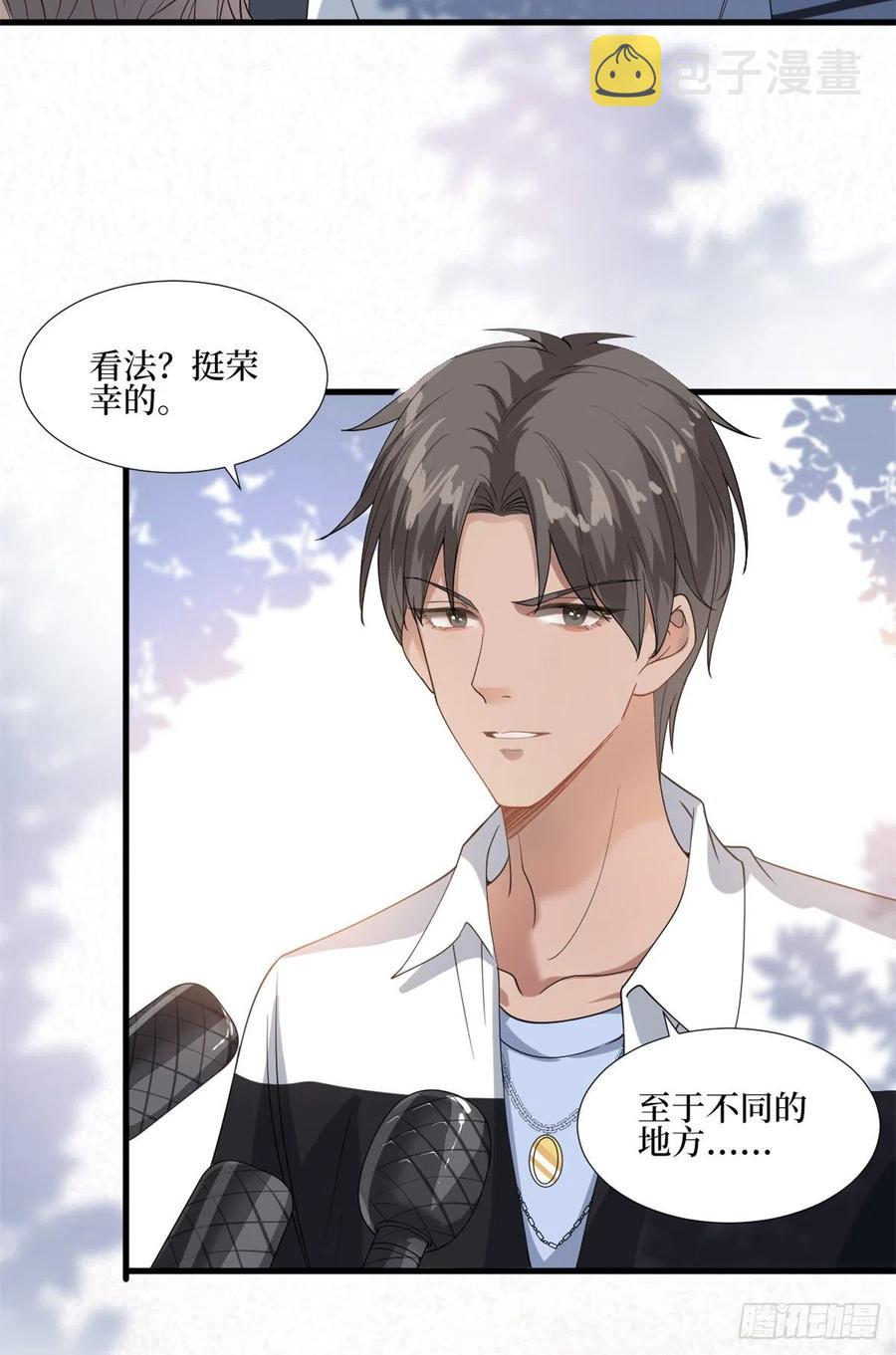 第172话 墨总的取向29