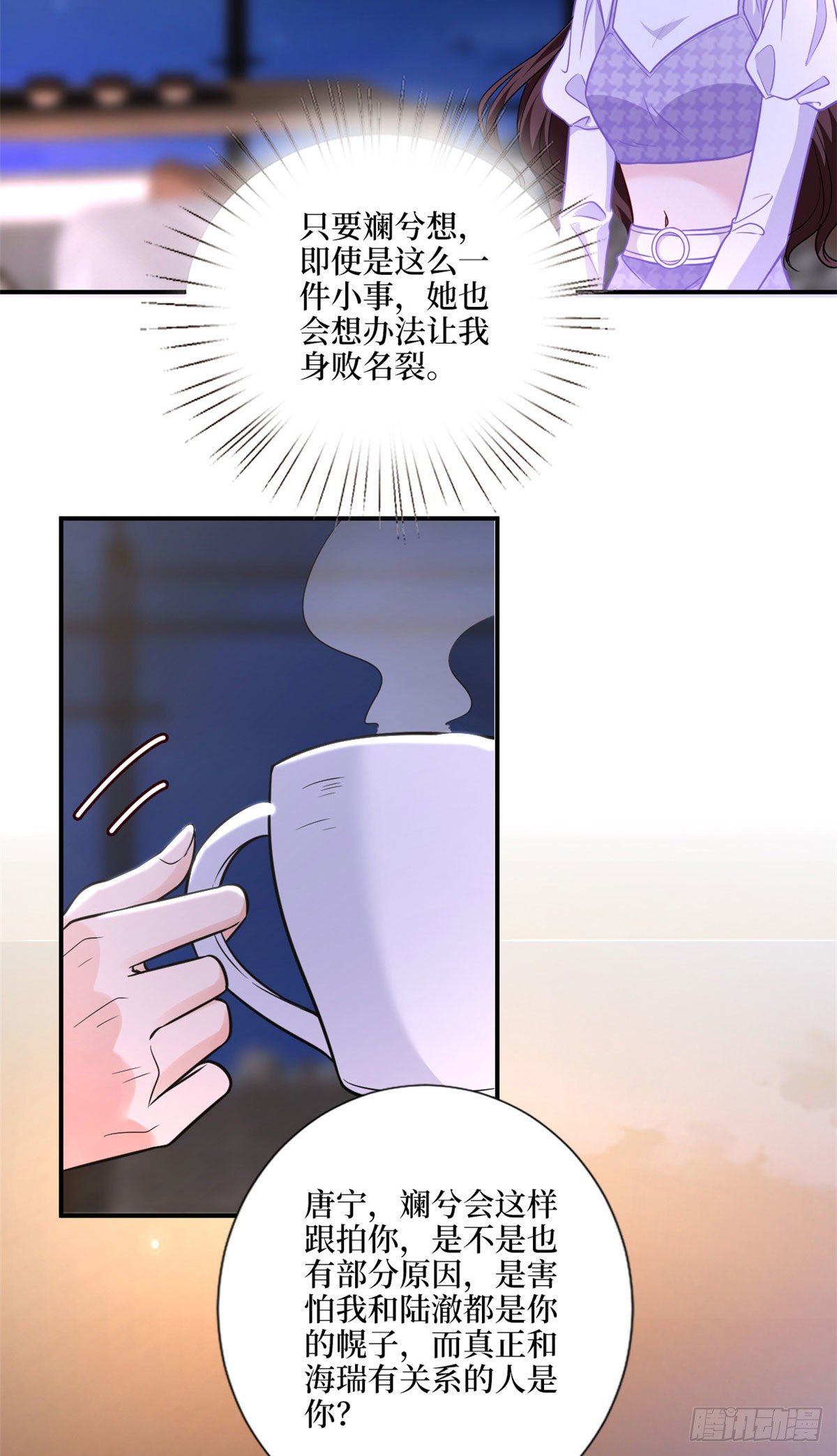 第123话 我们同居吧19