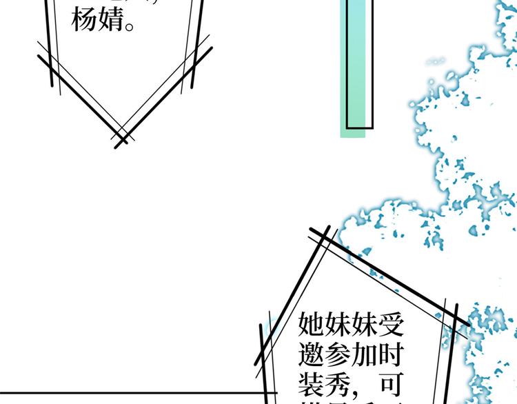 第五十四话 唐宁背後的男人们94