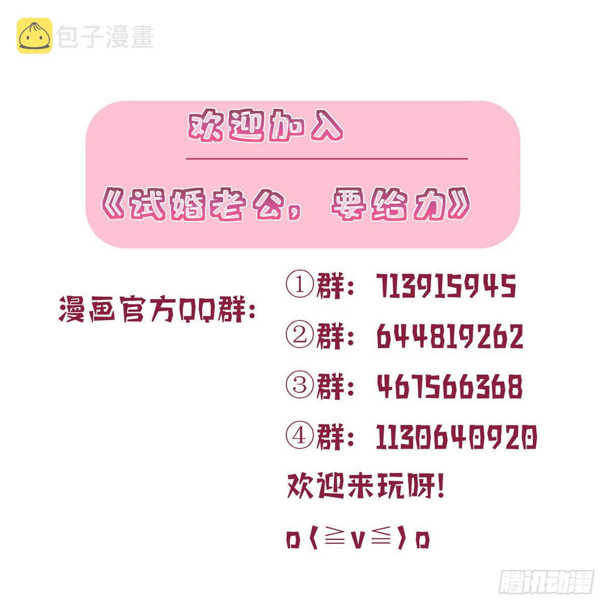 第八十五话 封面争夺战54