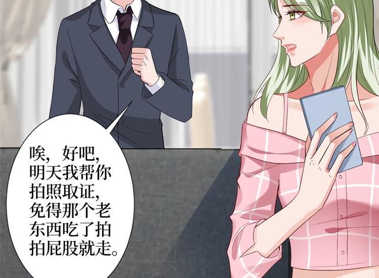 第四十一话 新的经纪人？！83