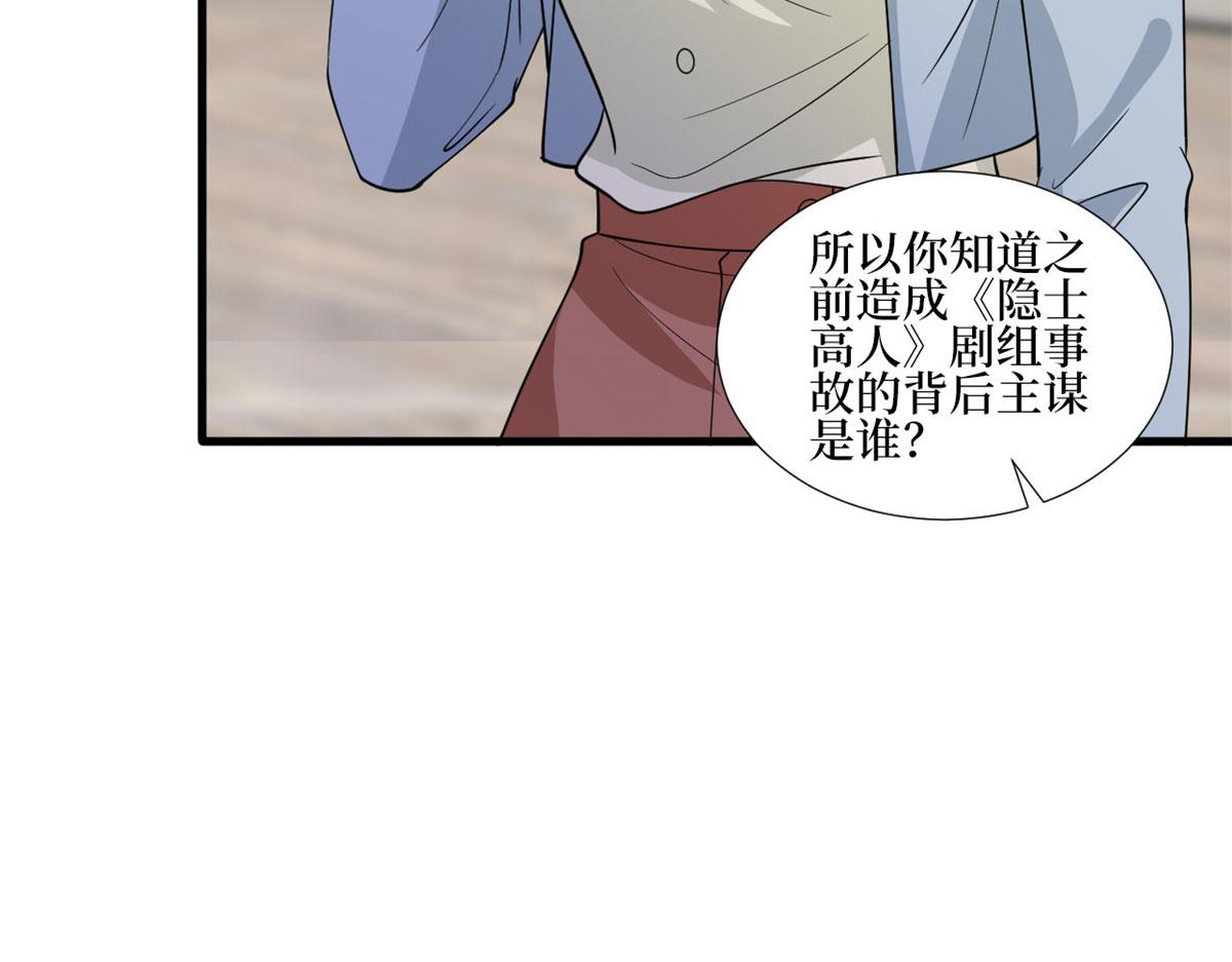 第247话 她才是原配38