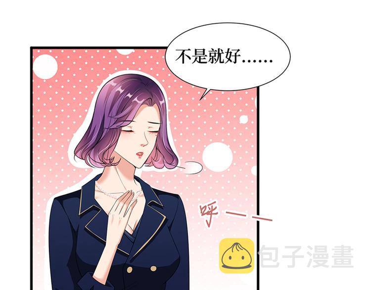 第十二话 嫁给老男人？！111