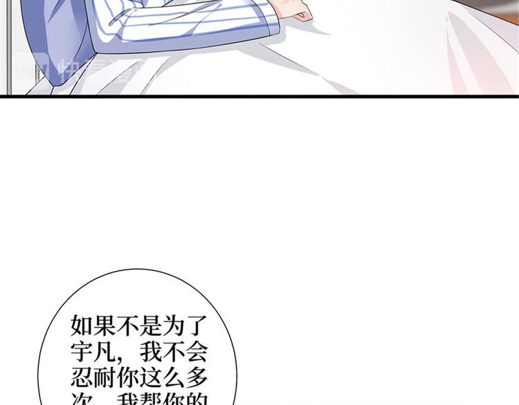第八话 我绝不道歉84