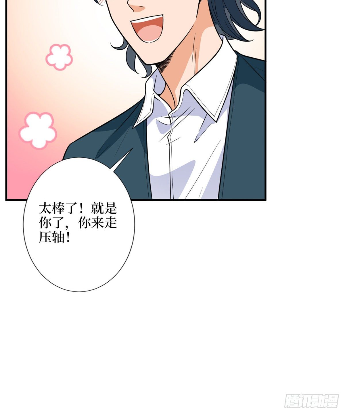 第121话 秀场被摸大腿？！35