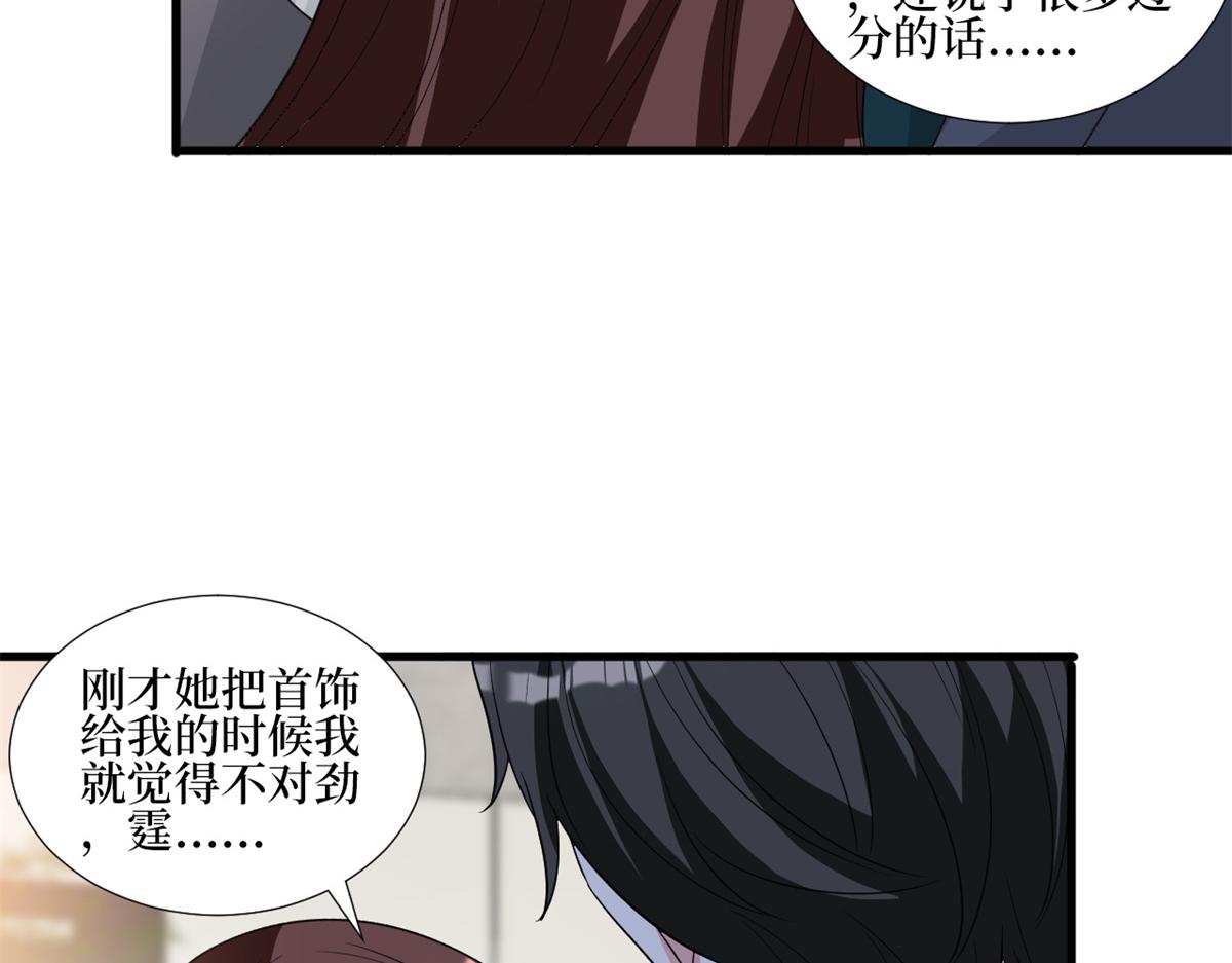 第246话 唐夫人的决心77