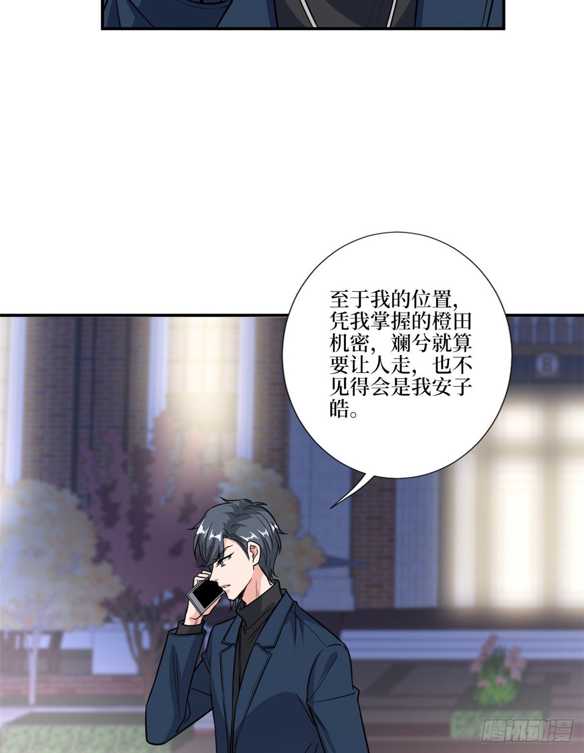 第125话  秀场陷阱？12