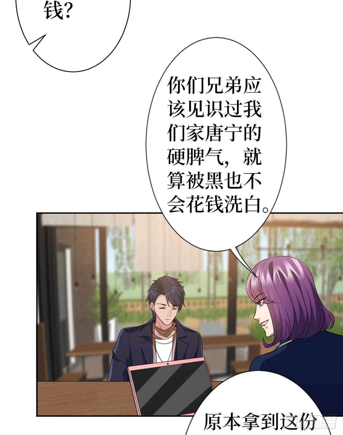第六十八话 神秘邮件30