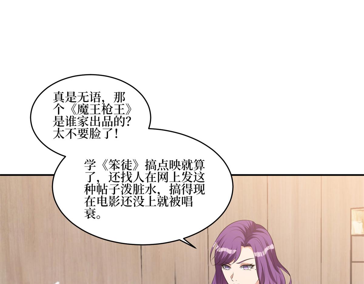 第255话 营销大战5