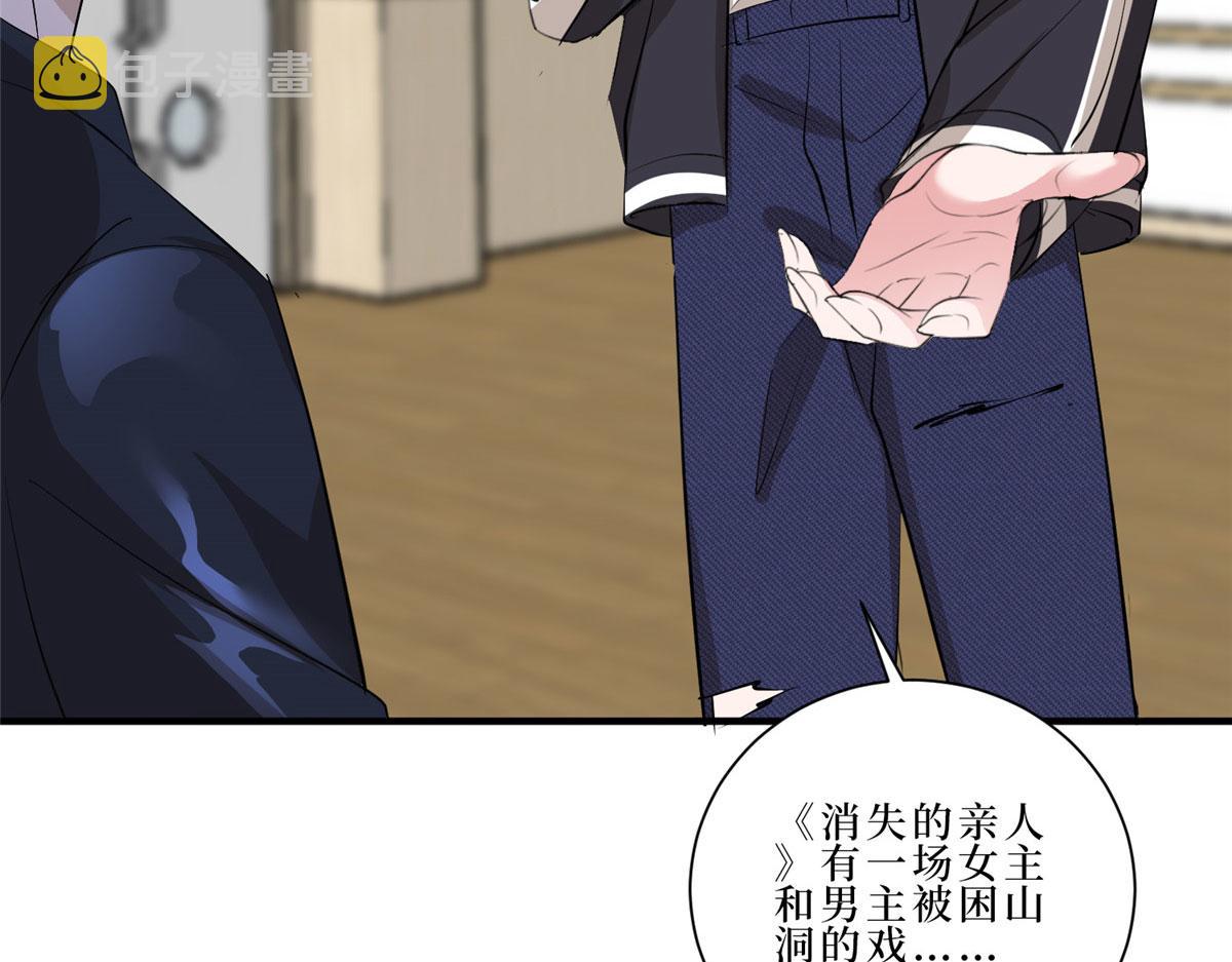 第260话 拿下女主51
