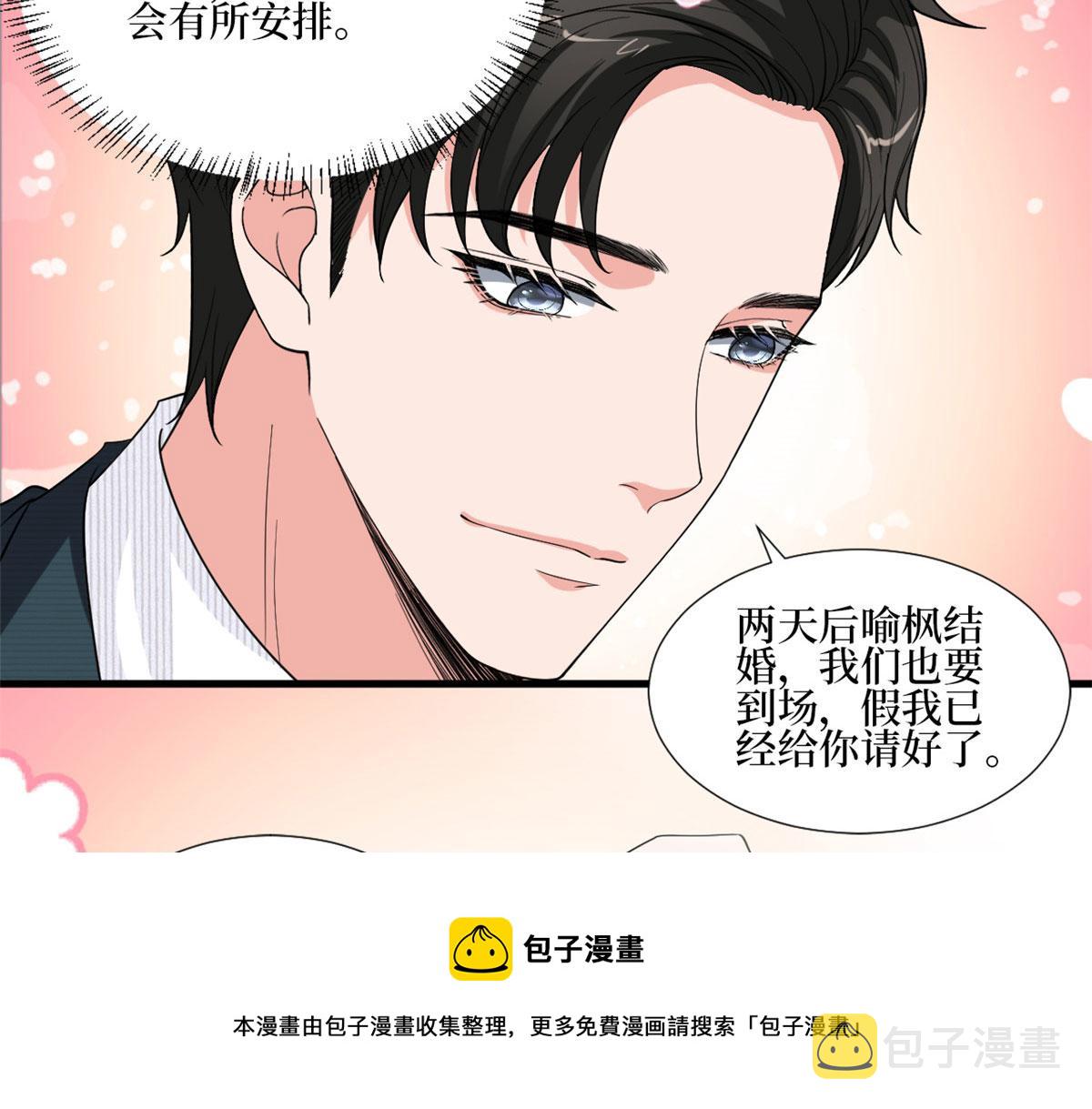 第214话 吻痕36