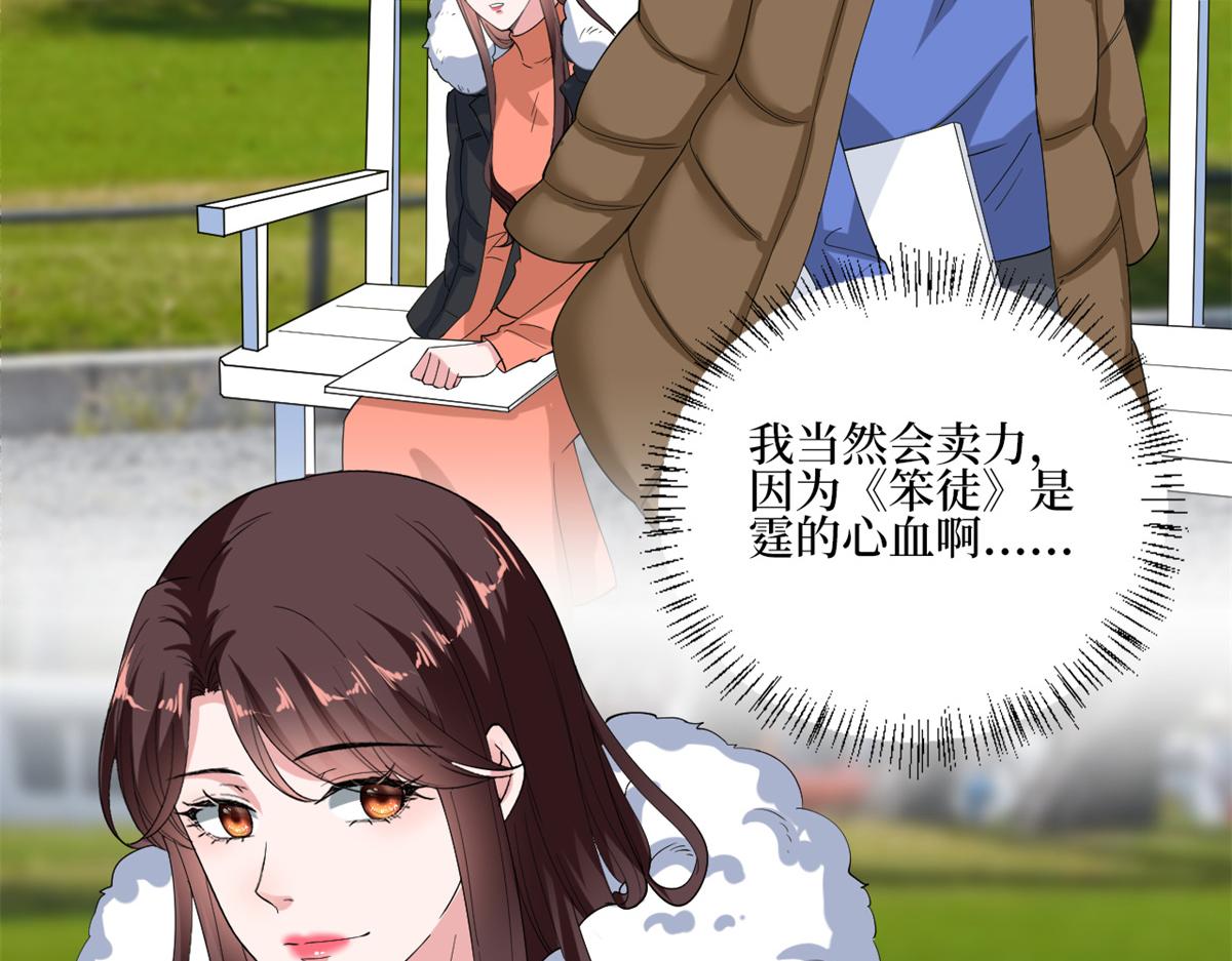 第213话 你不怕後悔吗62