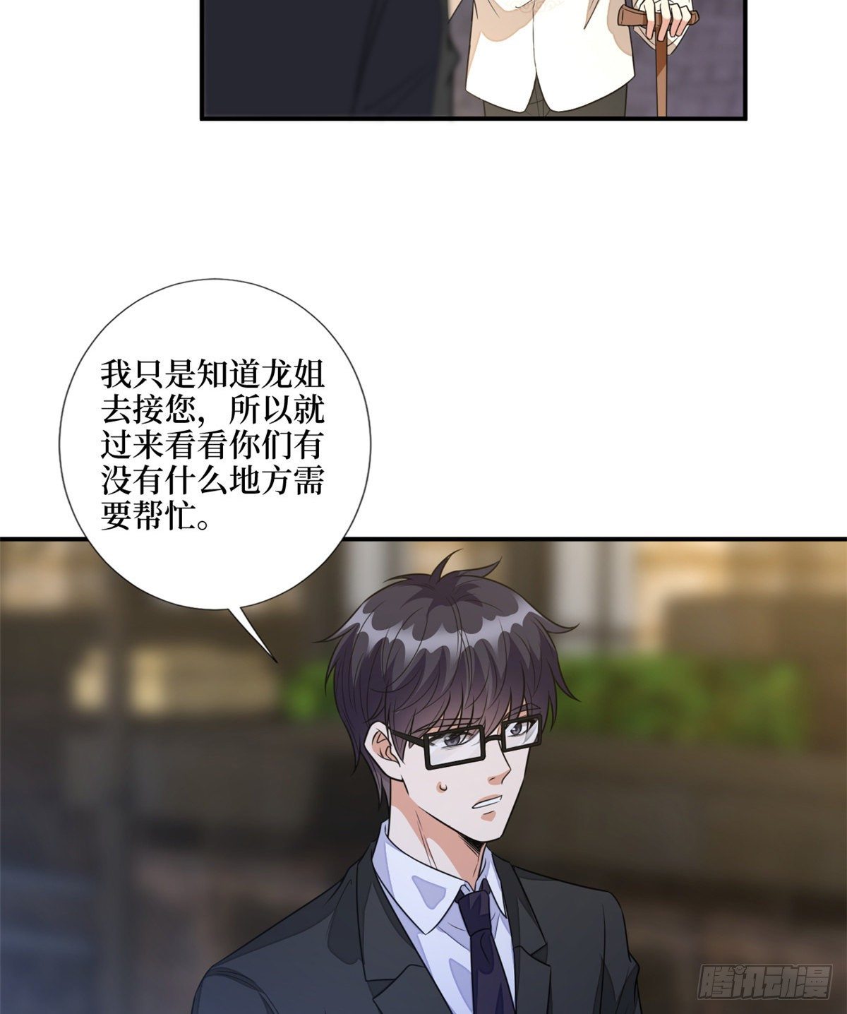 第118话 不许再见那个男人！33
