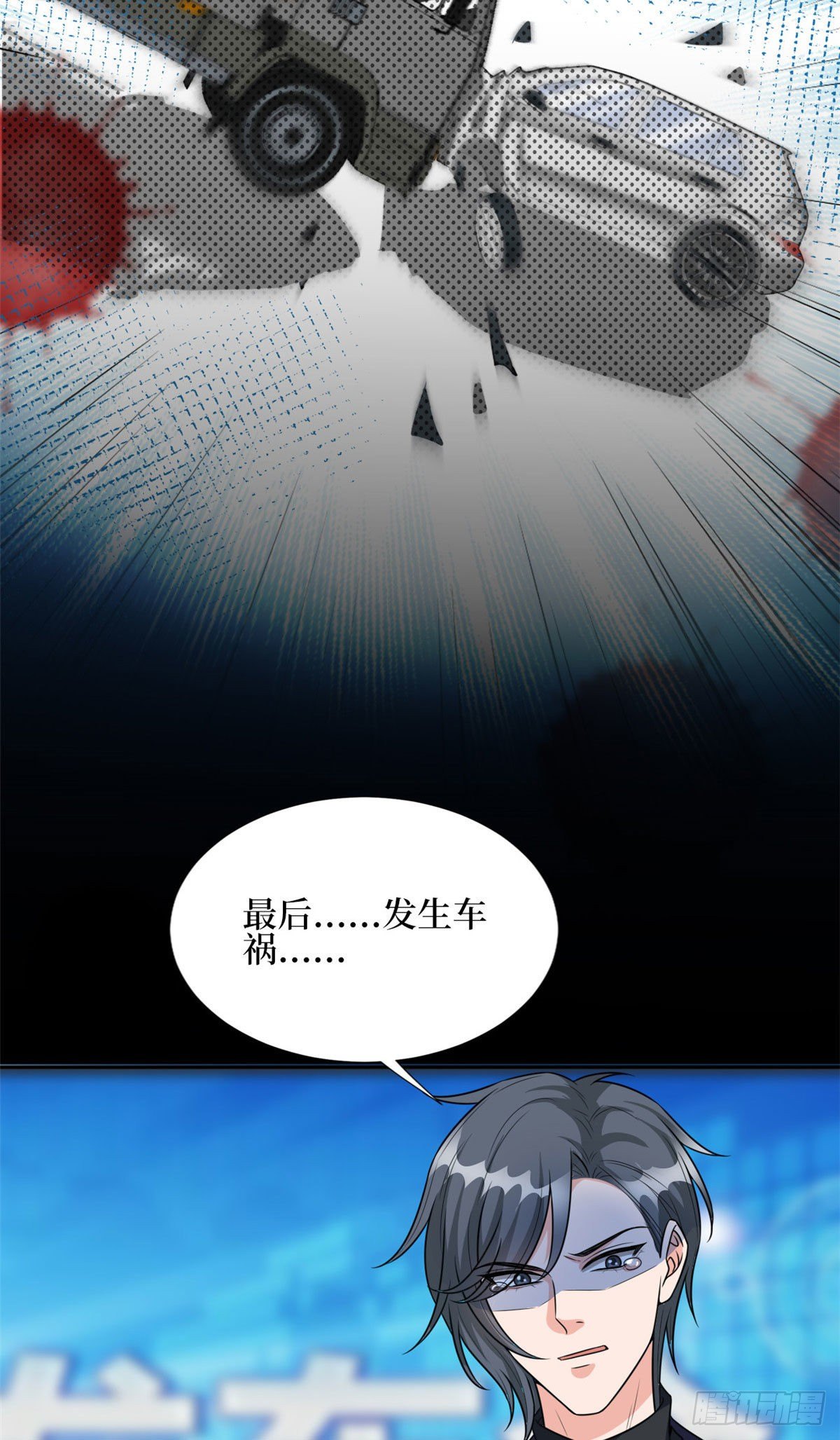 第129话 揭穿斓兮25