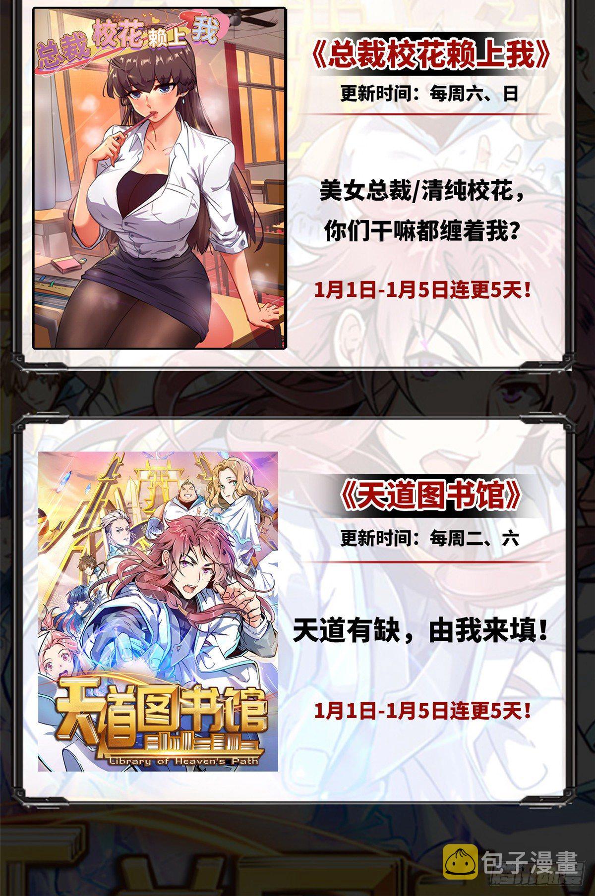 第八十七话 正式签约橙田59