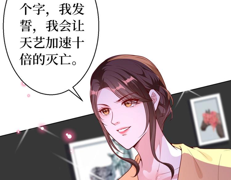 第五十一话 天艺该凉了29