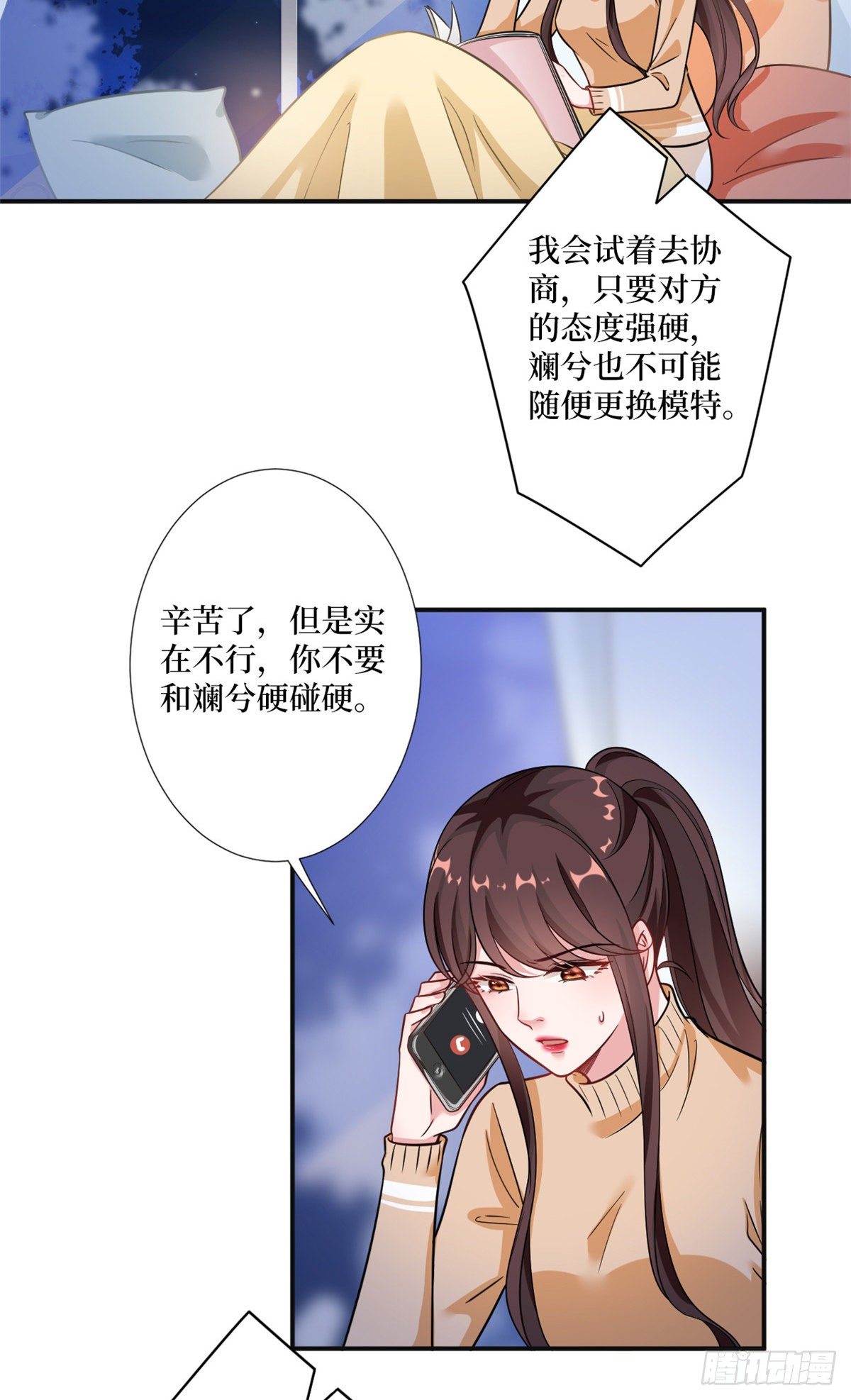 第105话 你会来求我的3