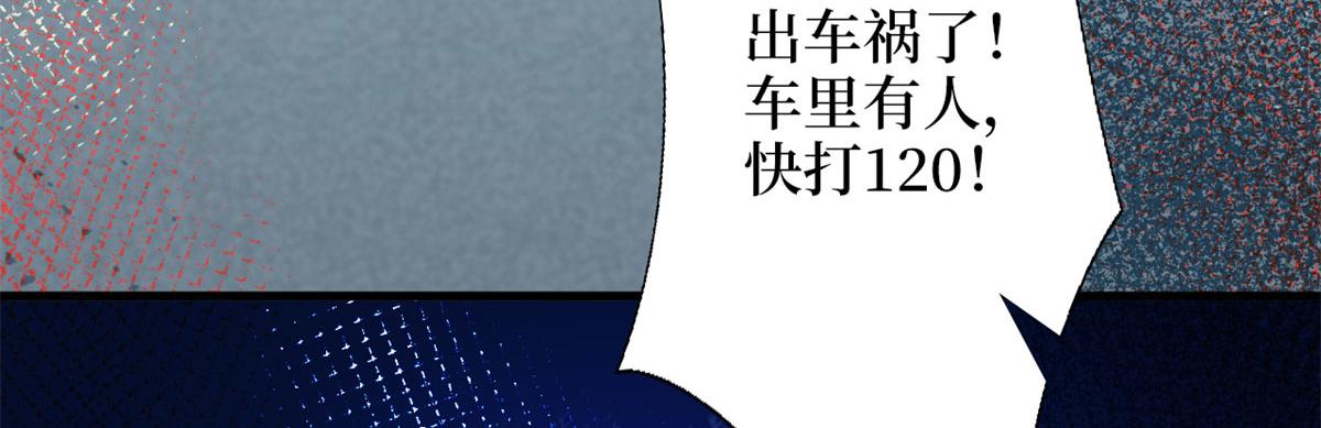 第189话 车祸111