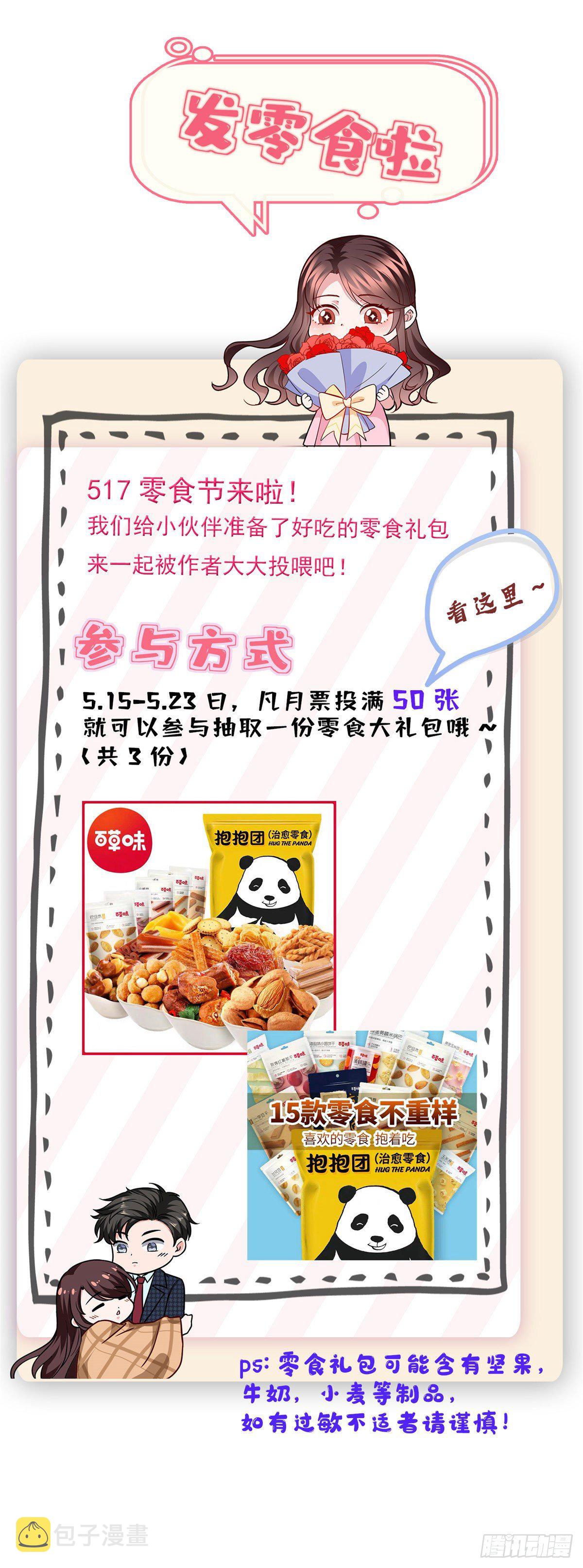 第130话 离开橙田35