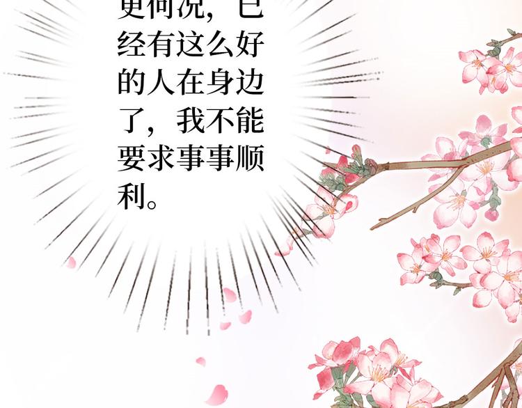 第五十一话 天艺该凉了72