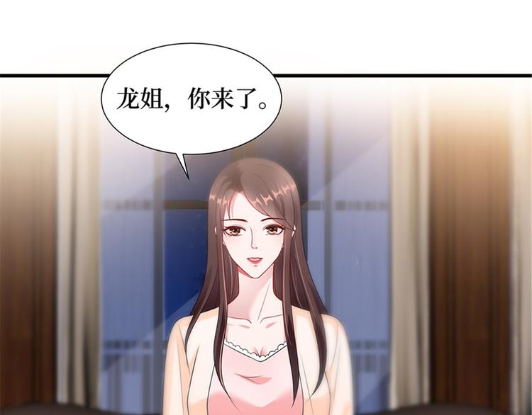 第十二话 嫁给老男人？！91