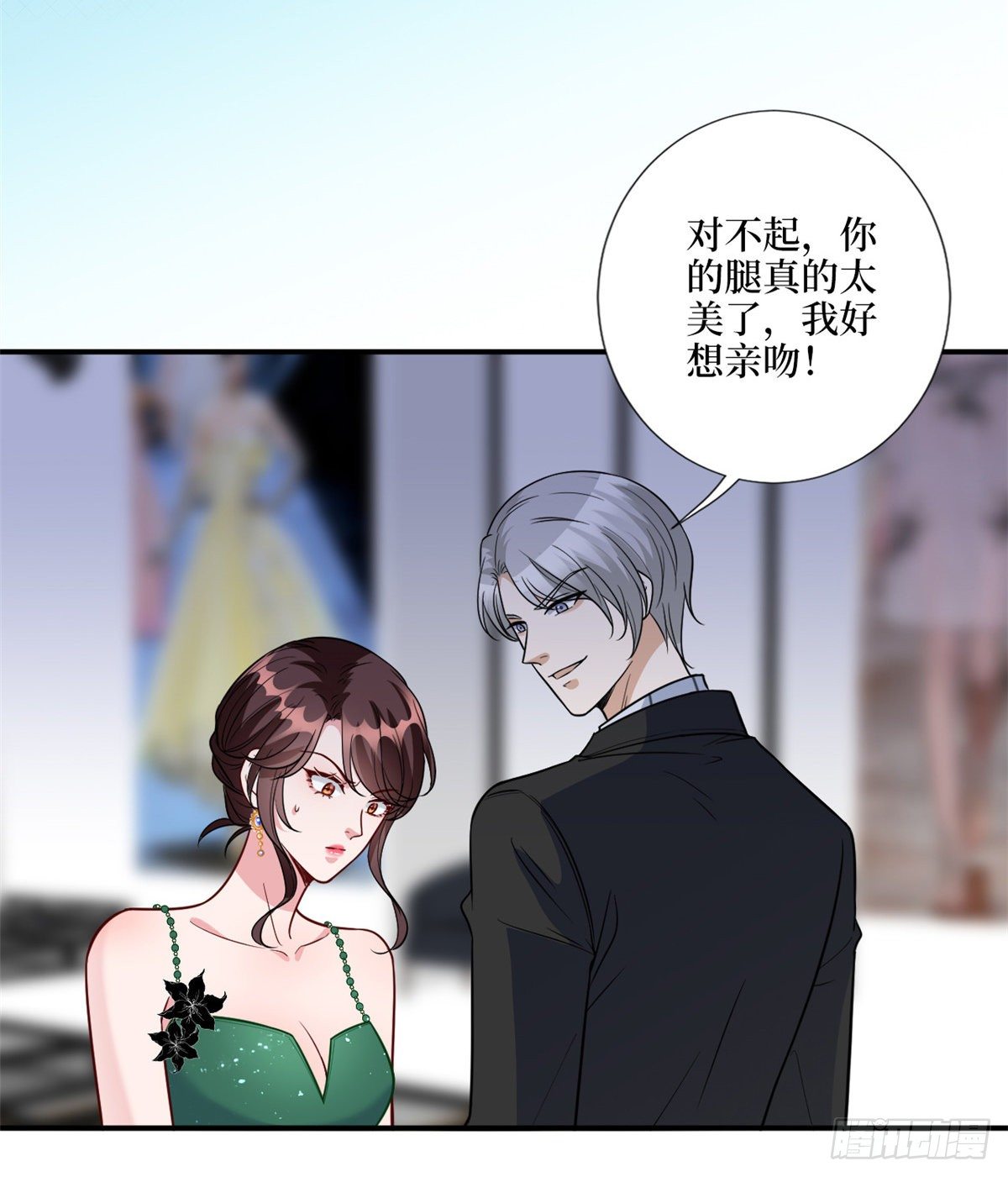 第121话 秀场被摸大腿？！44