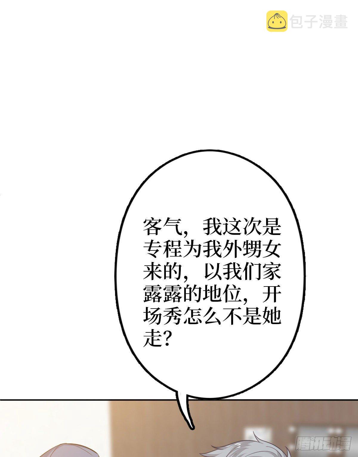第七十五话 开场秀被抢28
