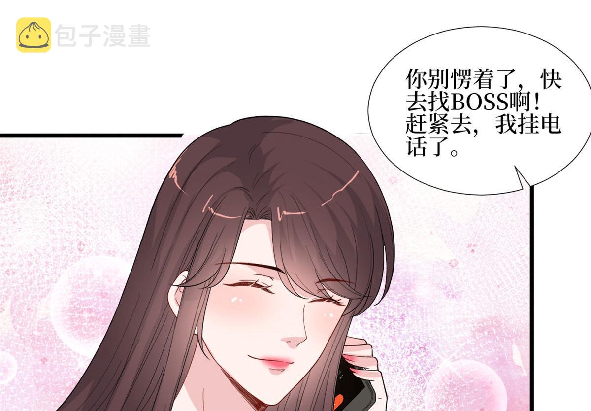 第187话 收购星皇38