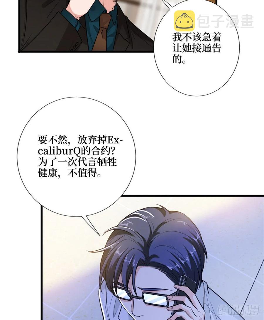 第147话 唐宁做替补？4