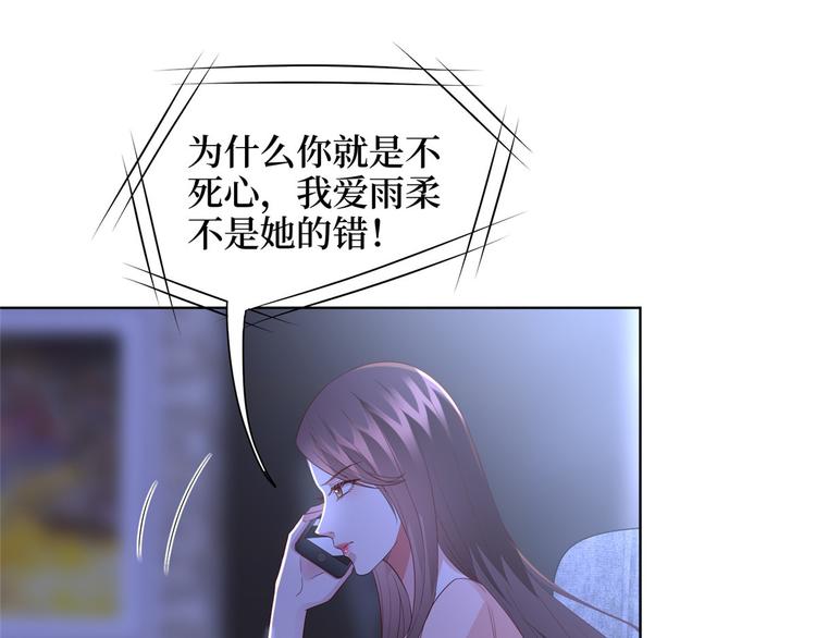 第三十三话 米娜的选择70