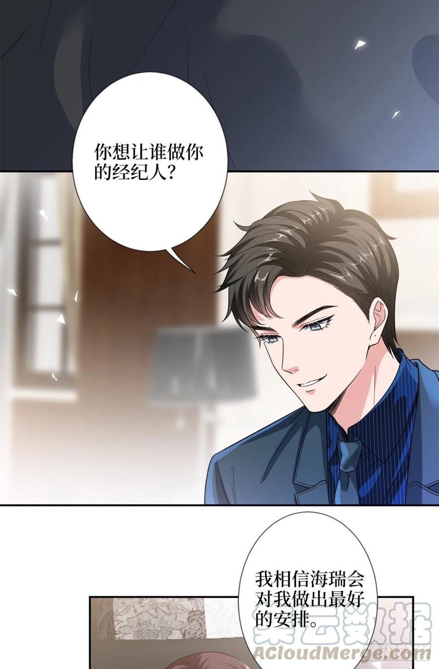 第137话 韩馨儿醒了2