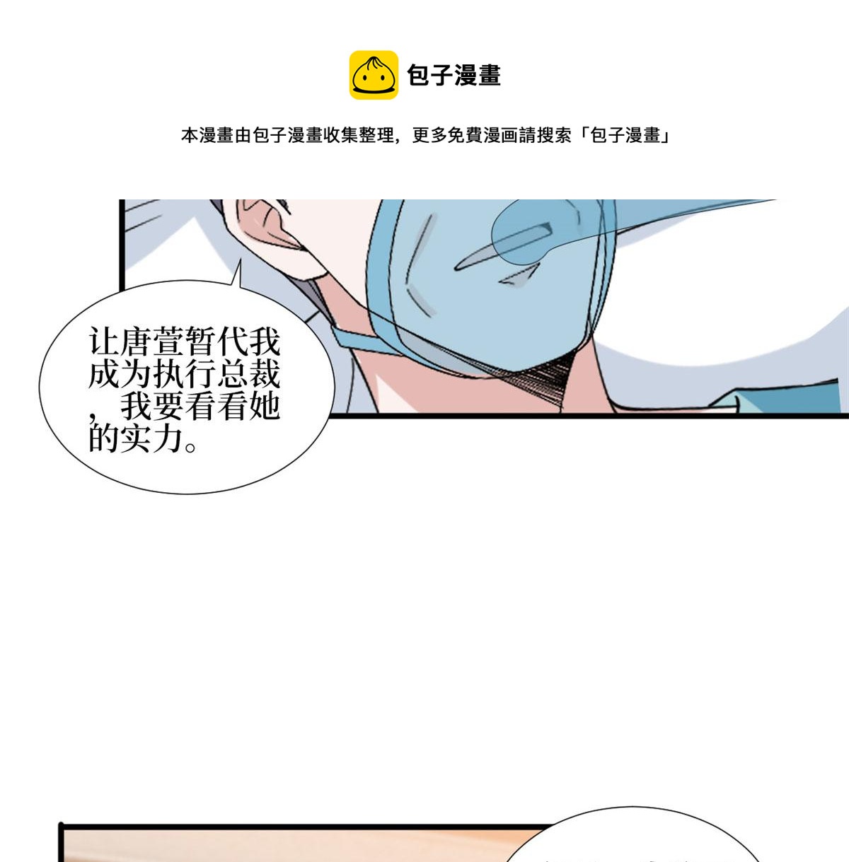 第235话 到底谁是小三？10