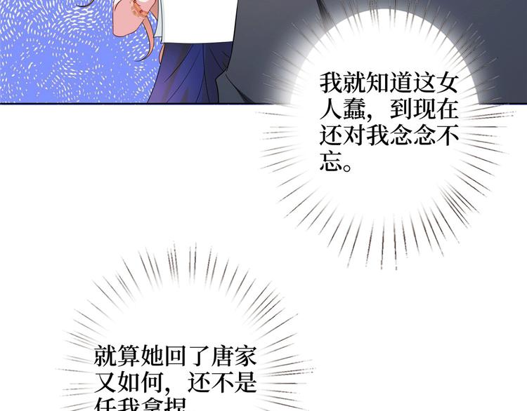 第二十七话 宣布复出88