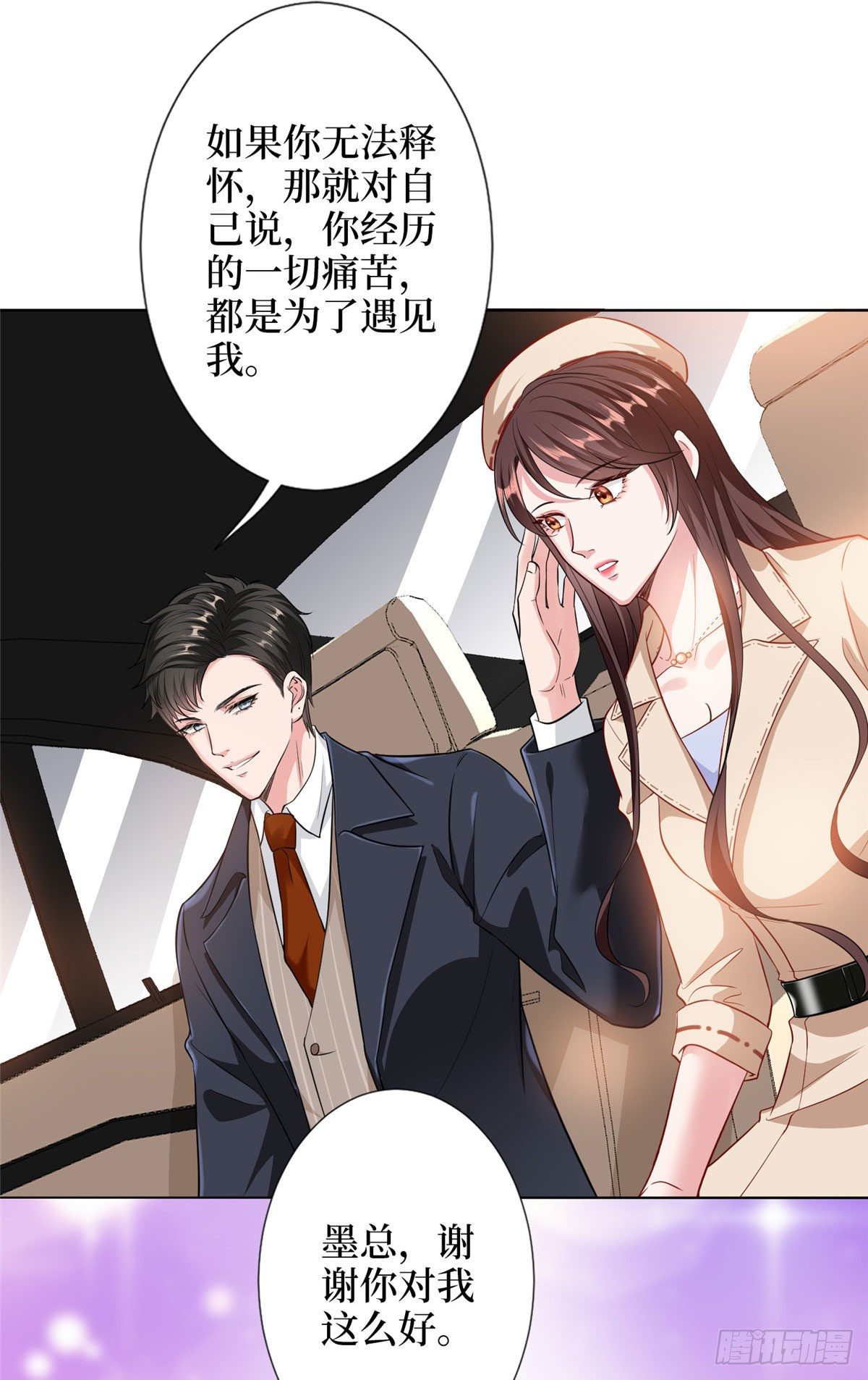 第六十二话 脱离天艺2