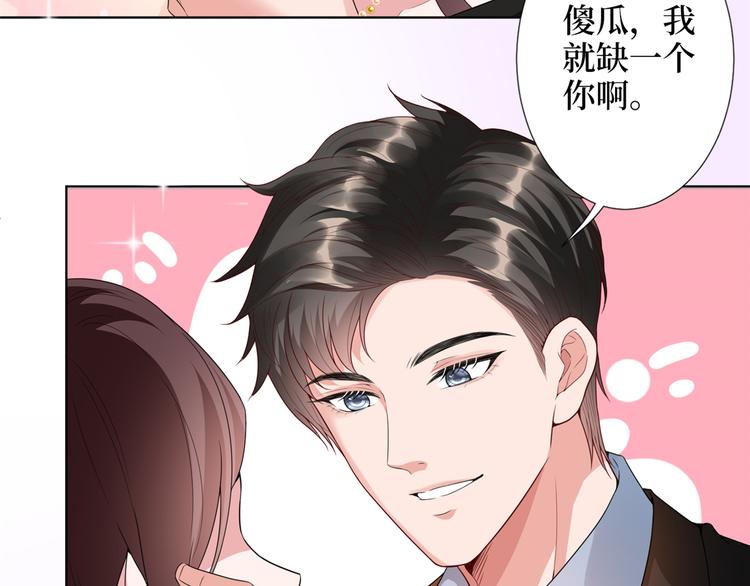 第四十五话傻瓜，我就缺一个你啊92