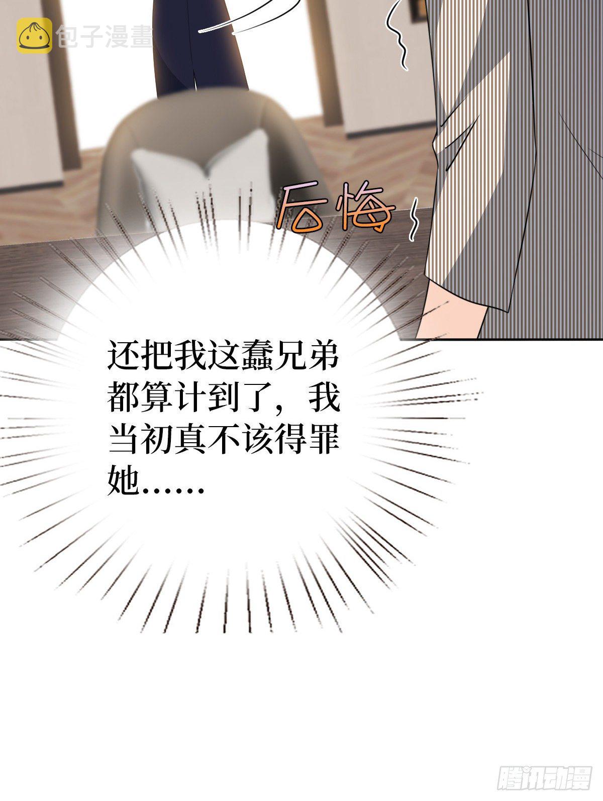 第六十九话 反目28