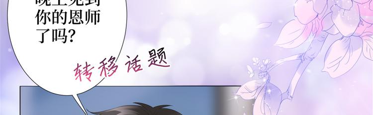 第三十三话 米娜的选择83