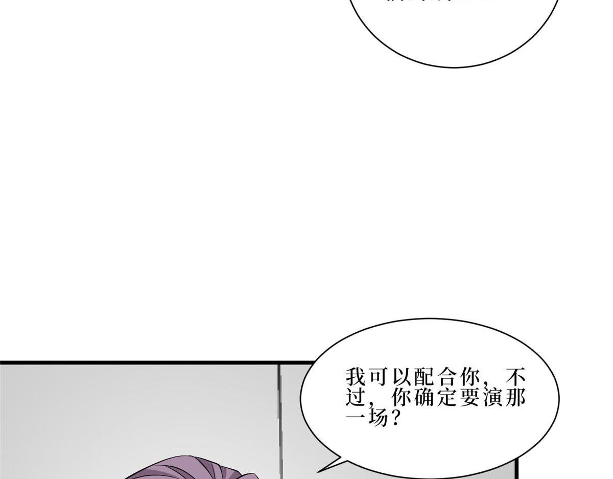 第260话 拿下女主52