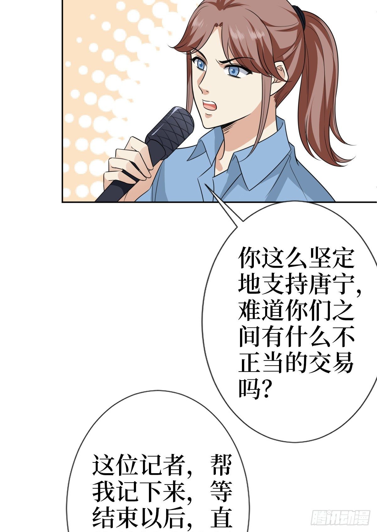 第七十九话 恐吓or陷害？40