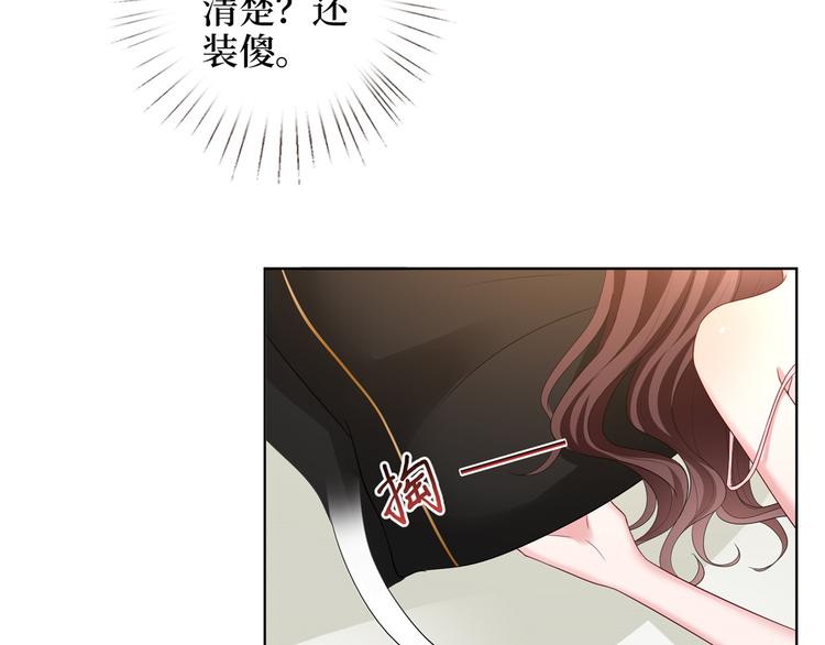 第三十话 她配吗？14