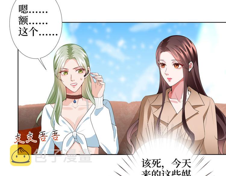 第三十六话 她们不配叫模特！30