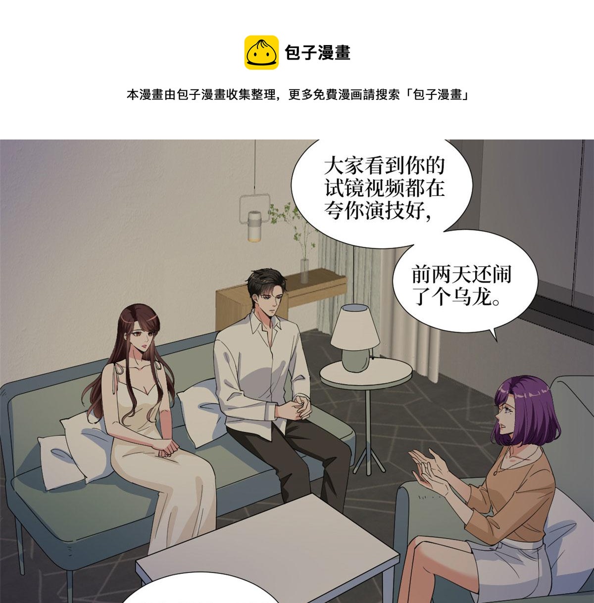 第223话 见家长8