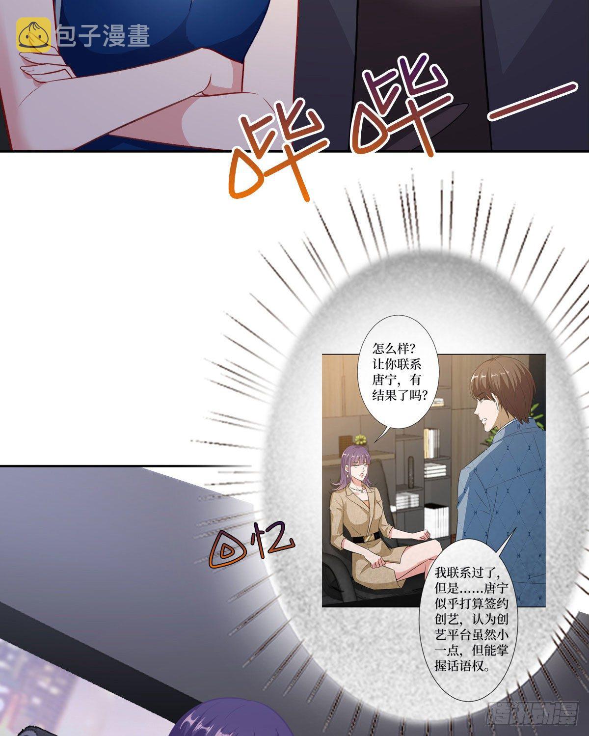 第七十三话 女霸总的愤怒18