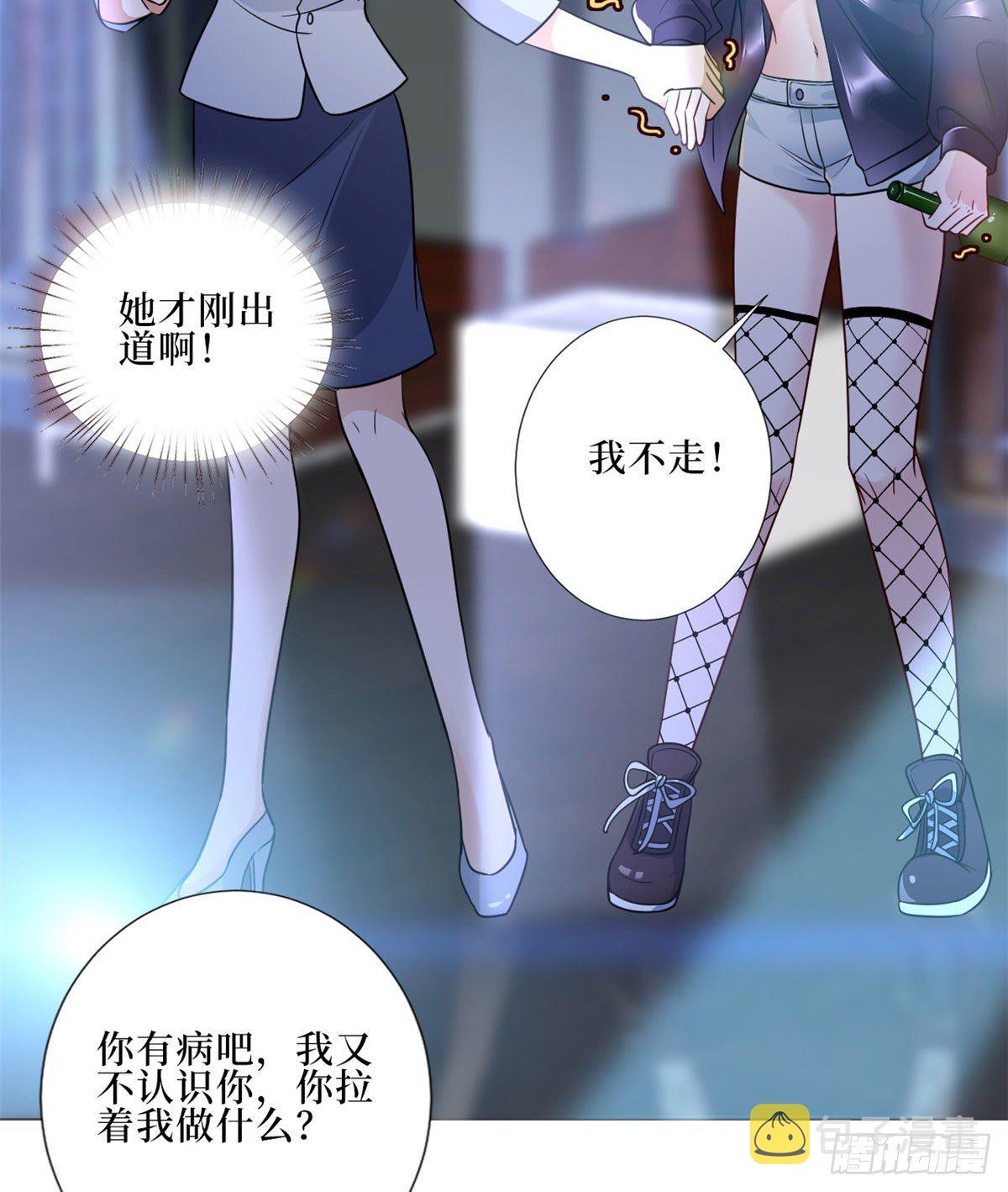 第八十九话 唐宁的丑闻？！17